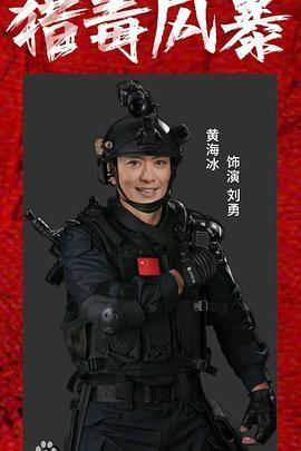 《我妻子妹妹》